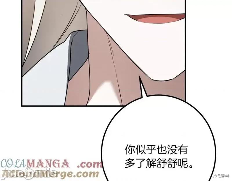 我与监狱大佬的秘密囚爱 我与监狱大佬的秘密囚爱44 第169页
