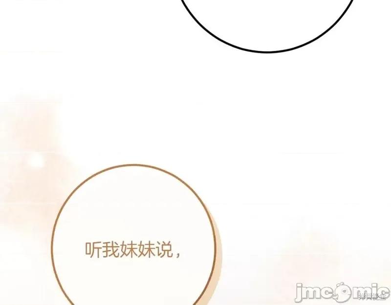 我与监狱大佬的秘密囚爱 我与监狱大佬的秘密囚爱44 第170页