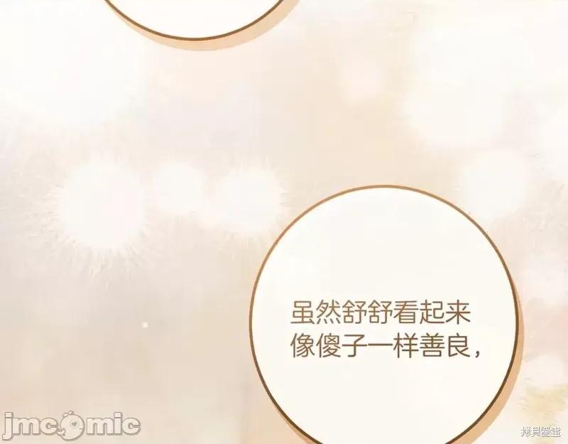 我与监狱大佬的秘密囚爱 我与监狱大佬的秘密囚爱44 第171页
