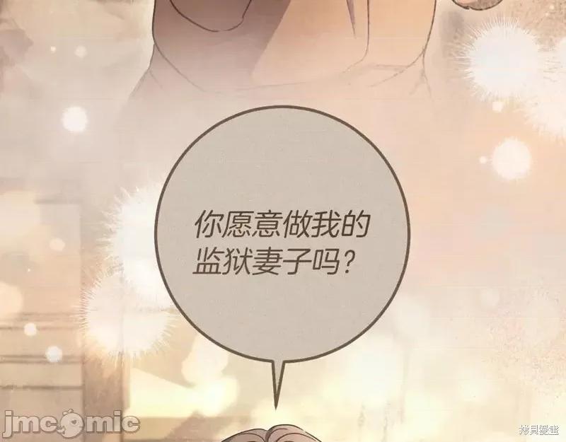 我与监狱大佬的秘密囚爱 我与监狱大佬的秘密囚爱44 第174页