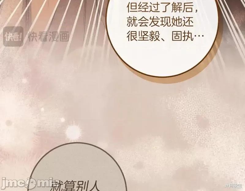 我与监狱大佬的秘密囚爱 我与监狱大佬的秘密囚爱44 第179页