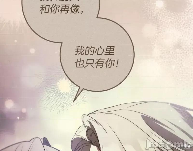 我与监狱大佬的秘密囚爱 我与监狱大佬的秘密囚爱44 第180页