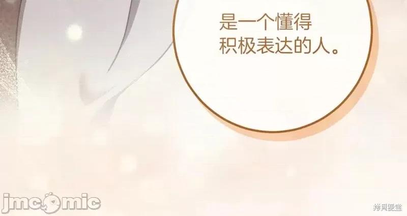 我与监狱大佬的秘密囚爱 我与监狱大佬的秘密囚爱44 第183页