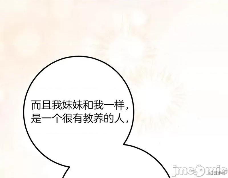 我与监狱大佬的秘密囚爱 我与监狱大佬的秘密囚爱44 第184页