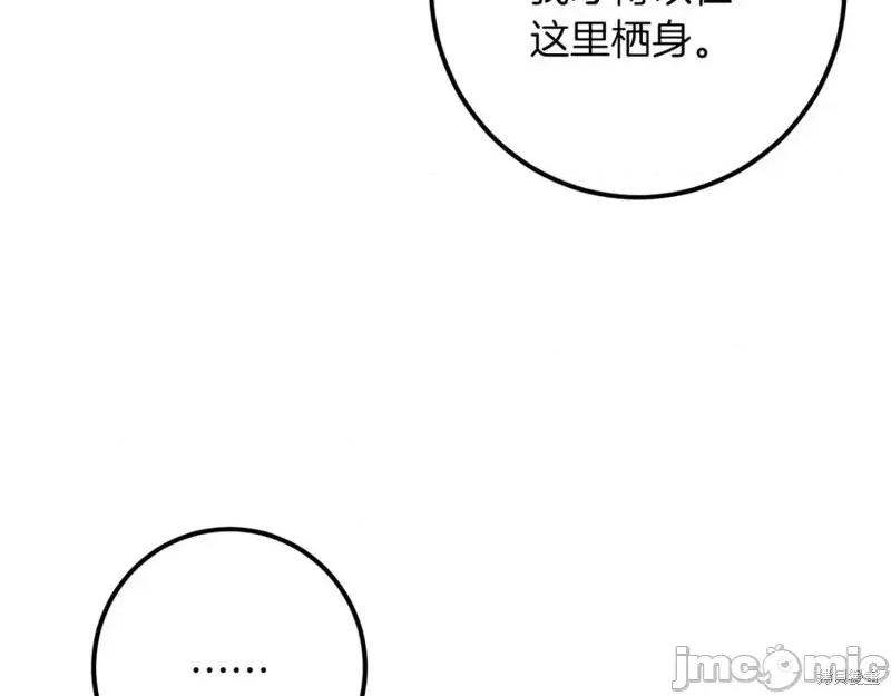我与监狱大佬的秘密囚爱 我与监狱大佬的秘密囚爱44 第187页