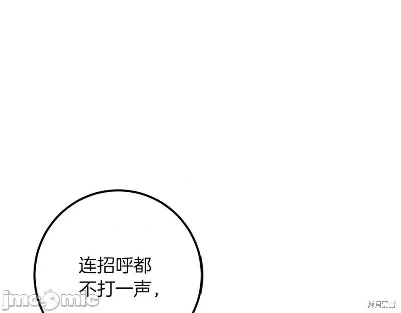 我与监狱大佬的秘密囚爱 我与监狱大佬的秘密囚爱44 第190页