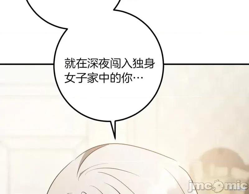 我与监狱大佬的秘密囚爱 我与监狱大佬的秘密囚爱44 第191页