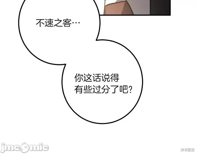 我与监狱大佬的秘密囚爱 我与监狱大佬的秘密囚爱44 第196页