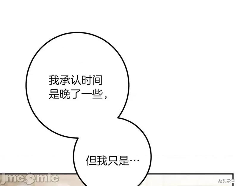 我与监狱大佬的秘密囚爱 我与监狱大佬的秘密囚爱44 第198页
