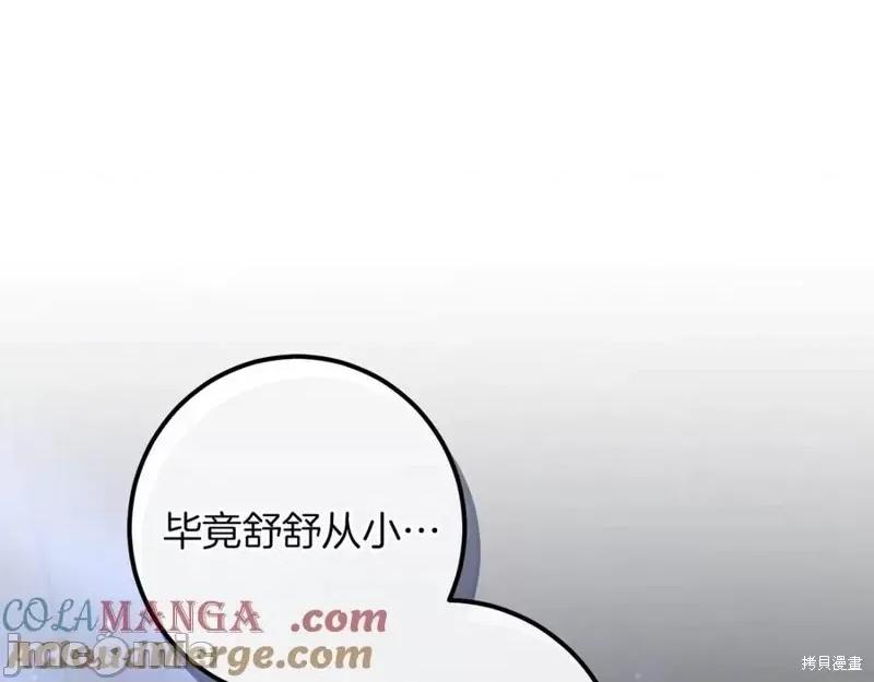 我与监狱大佬的秘密囚爱 我与监狱大佬的秘密囚爱44 第201页