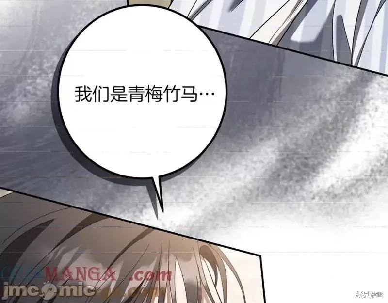我与监狱大佬的秘密囚爱 我与监狱大佬的秘密囚爱44 第209页