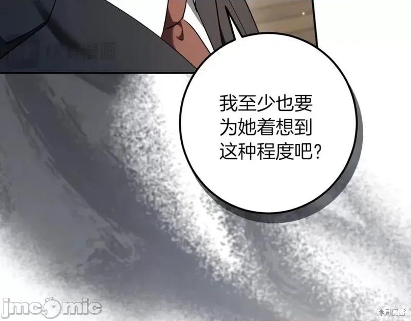 我与监狱大佬的秘密囚爱 我与监狱大佬的秘密囚爱44 第211页
