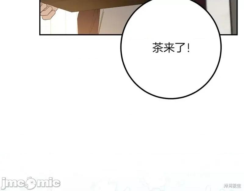 我与监狱大佬的秘密囚爱 我与监狱大佬的秘密囚爱44 第215页