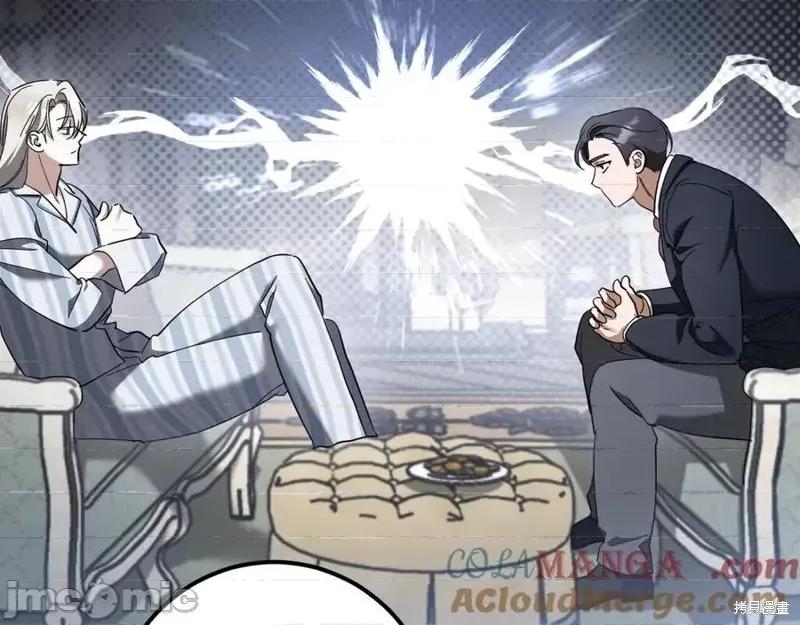 我与监狱大佬的秘密囚爱 我与监狱大佬的秘密囚爱44 第217页