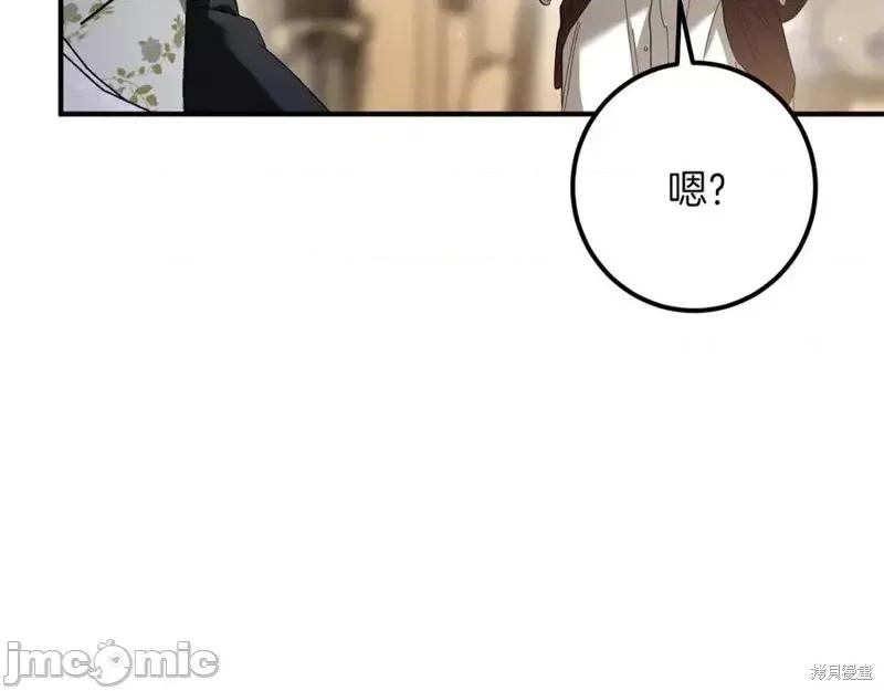我与监狱大佬的秘密囚爱 我与监狱大佬的秘密囚爱44 第222页