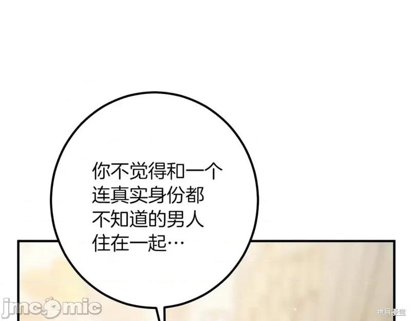 我与监狱大佬的秘密囚爱 我与监狱大佬的秘密囚爱44 第223页