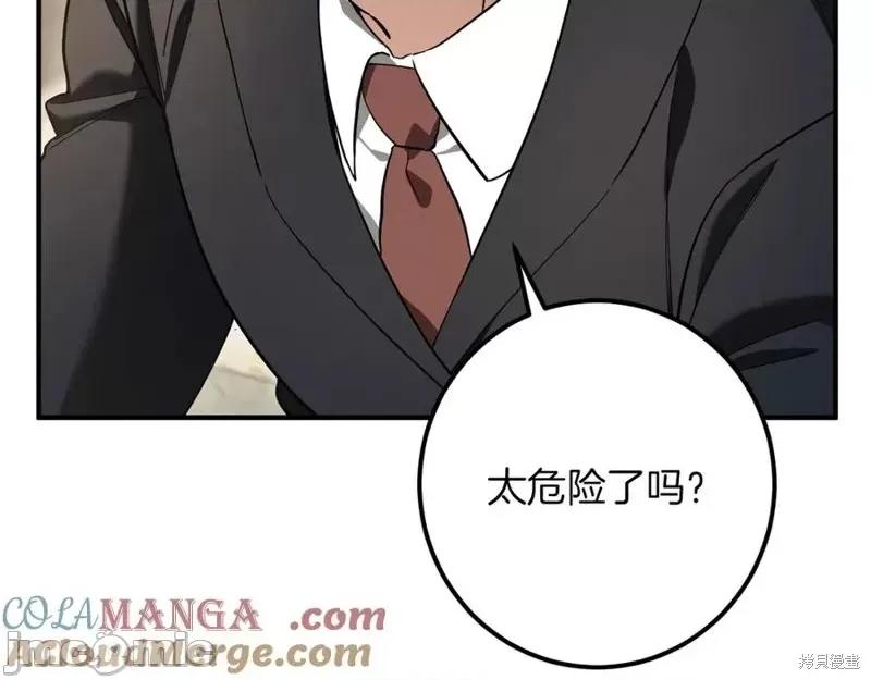 我与监狱大佬的秘密囚爱 我与监狱大佬的秘密囚爱44 第225页