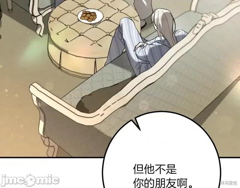我与监狱大佬的秘密囚爱 我与监狱大佬的秘密囚爱44 第228页