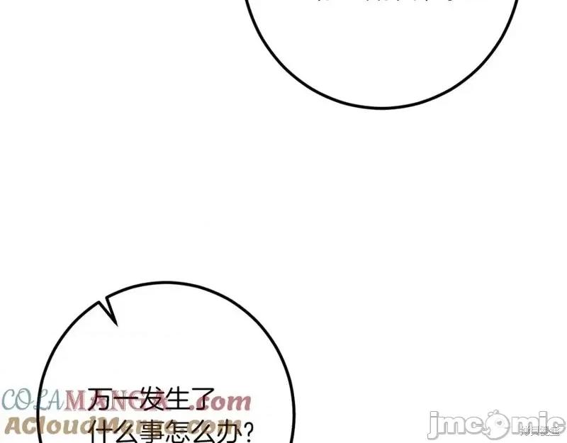 我与监狱大佬的秘密囚爱 我与监狱大佬的秘密囚爱44 第229页