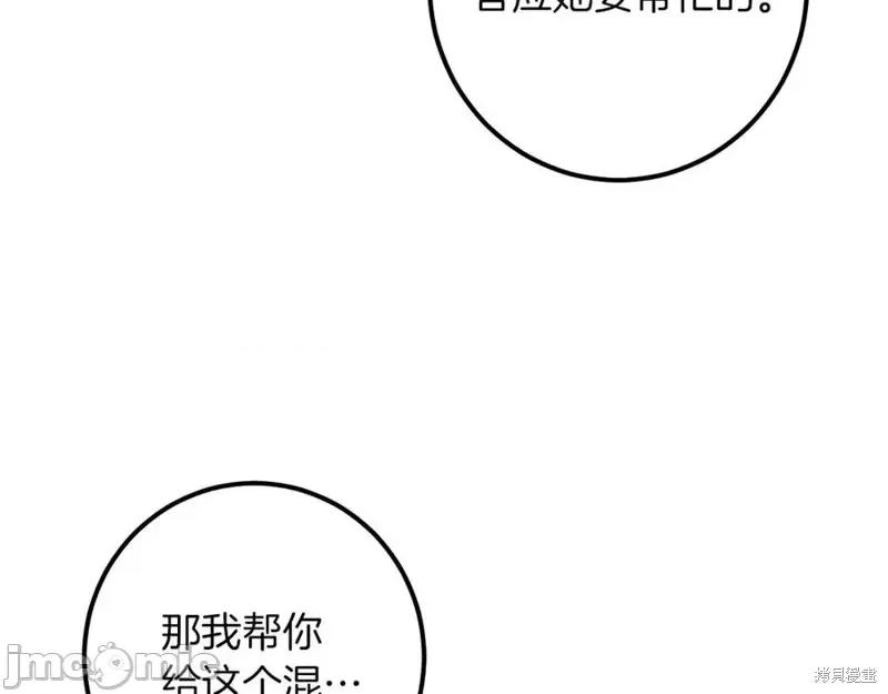 我与监狱大佬的秘密囚爱 我与监狱大佬的秘密囚爱44 第232页
