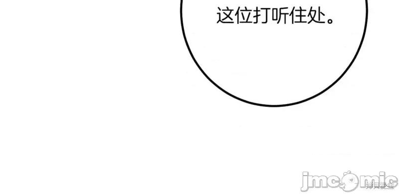 我与监狱大佬的秘密囚爱 我与监狱大佬的秘密囚爱44 第235页