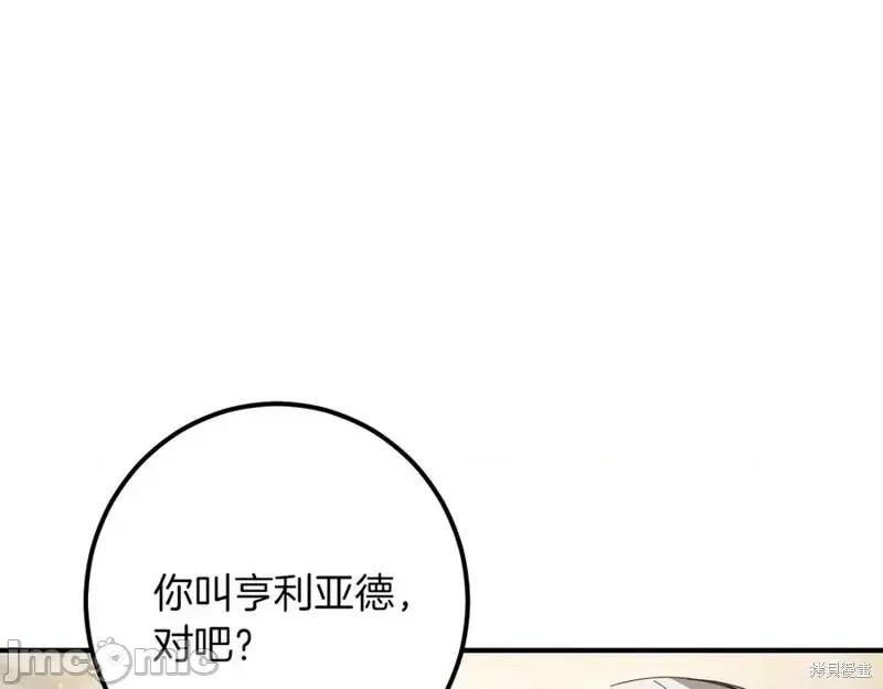 我与监狱大佬的秘密囚爱 我与监狱大佬的秘密囚爱44 第236页