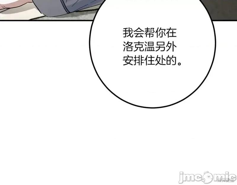 我与监狱大佬的秘密囚爱 我与监狱大佬的秘密囚爱44 第238页