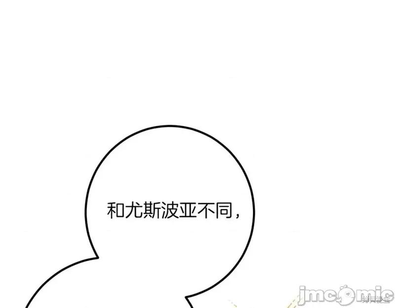 我与监狱大佬的秘密囚爱 我与监狱大佬的秘密囚爱44 第239页
