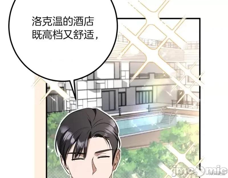 我与监狱大佬的秘密囚爱 我与监狱大佬的秘密囚爱44 第240页