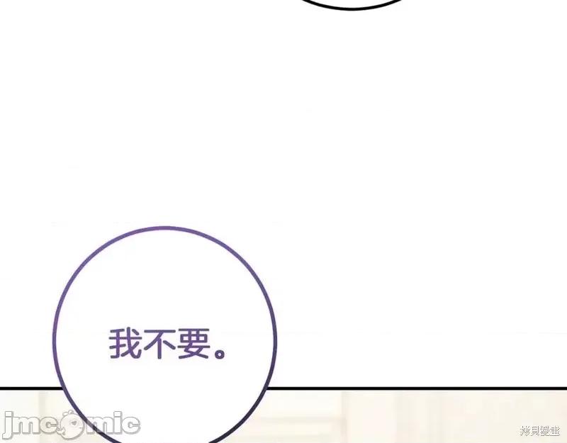 我与监狱大佬的秘密囚爱 我与监狱大佬的秘密囚爱44 第242页