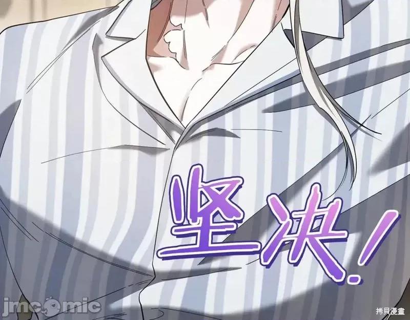 我与监狱大佬的秘密囚爱 我与监狱大佬的秘密囚爱44 第244页