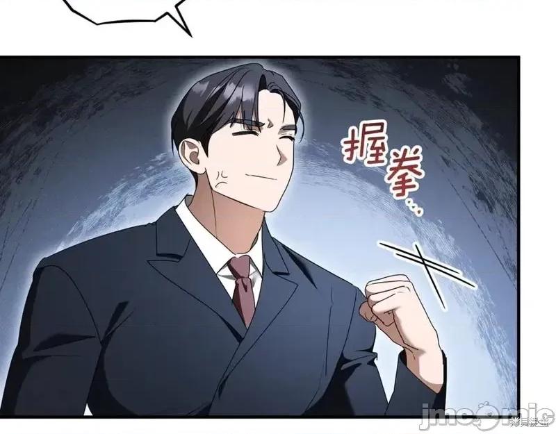 我与监狱大佬的秘密囚爱 我与监狱大佬的秘密囚爱44 第246页