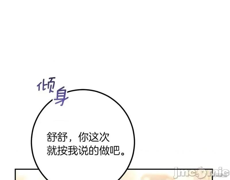 我与监狱大佬的秘密囚爱 我与监狱大佬的秘密囚爱44 第248页