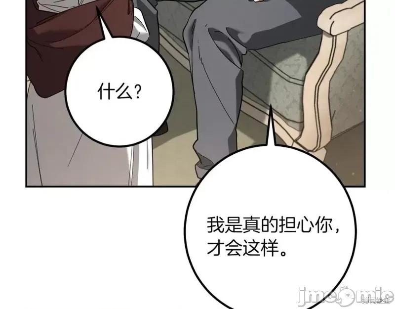 我与监狱大佬的秘密囚爱 我与监狱大佬的秘密囚爱44 第250页