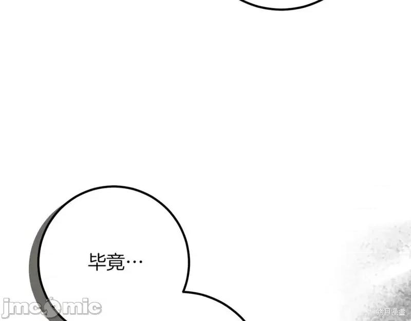 我与监狱大佬的秘密囚爱 我与监狱大佬的秘密囚爱44 第251页