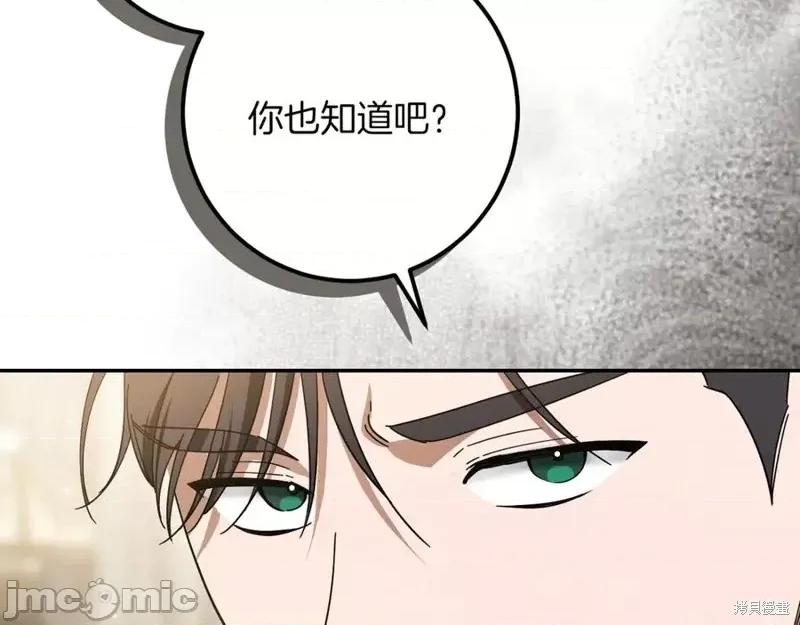 我与监狱大佬的秘密囚爱 我与监狱大佬的秘密囚爱44 第252页