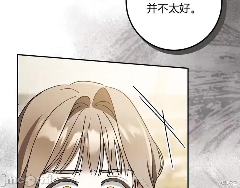 我与监狱大佬的秘密囚爱 我与监狱大佬的秘密囚爱44 第254页