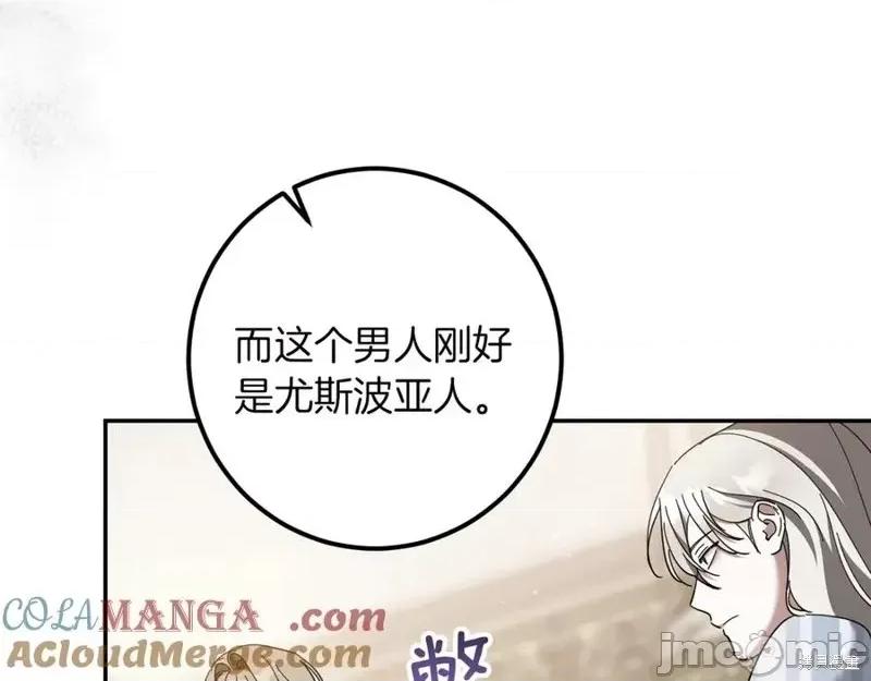 我与监狱大佬的秘密囚爱 我与监狱大佬的秘密囚爱44 第257页