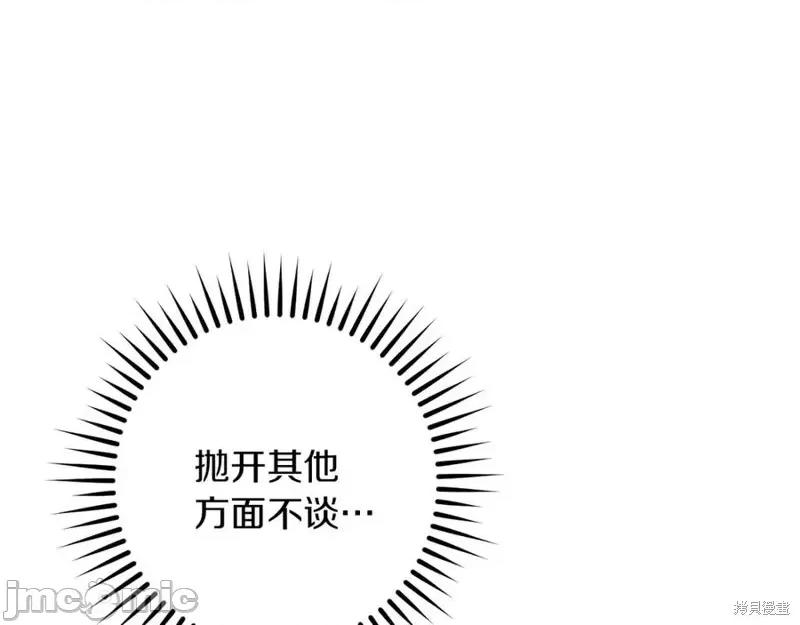 我与监狱大佬的秘密囚爱 我与监狱大佬的秘密囚爱44 第260页