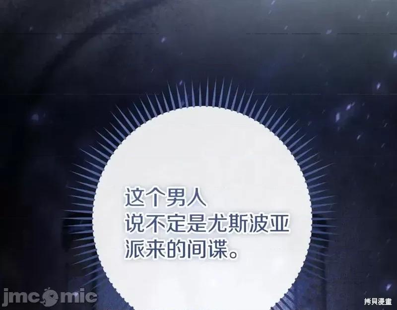 我与监狱大佬的秘密囚爱 我与监狱大佬的秘密囚爱44 第263页