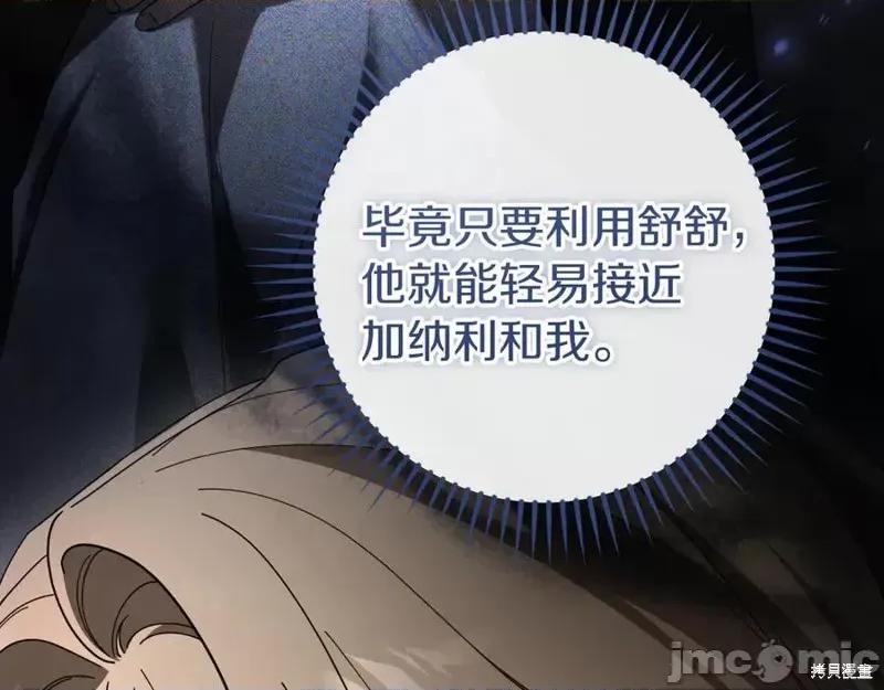 我与监狱大佬的秘密囚爱 我与监狱大佬的秘密囚爱44 第267页