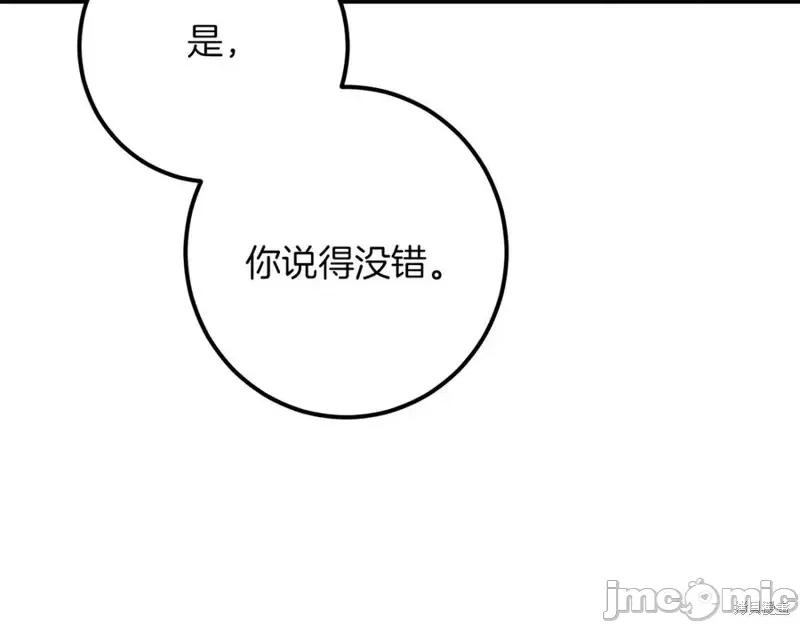 我与监狱大佬的秘密囚爱 我与监狱大佬的秘密囚爱44 第270页
