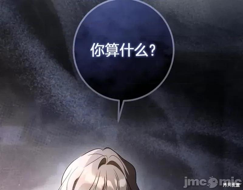 我与监狱大佬的秘密囚爱 我与监狱大佬的秘密囚爱44 第276页