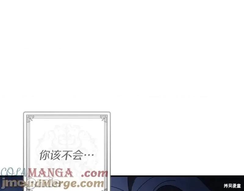我与监狱大佬的秘密囚爱 我与监狱大佬的秘密囚爱44 第293页