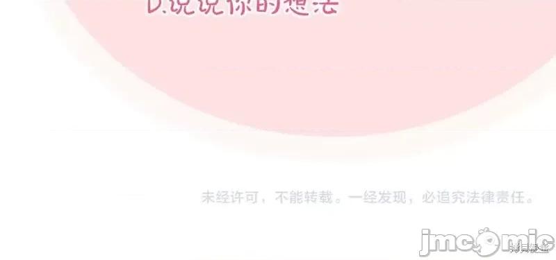 我与监狱大佬的秘密囚爱 我与监狱大佬的秘密囚爱44 第299页