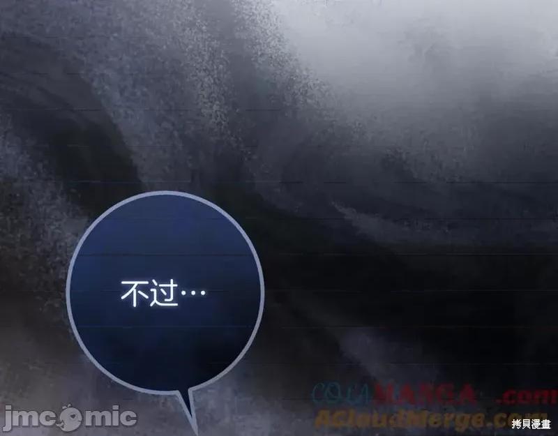 我与监狱大佬的秘密囚爱 我与监狱大佬的秘密囚爱45 第5页