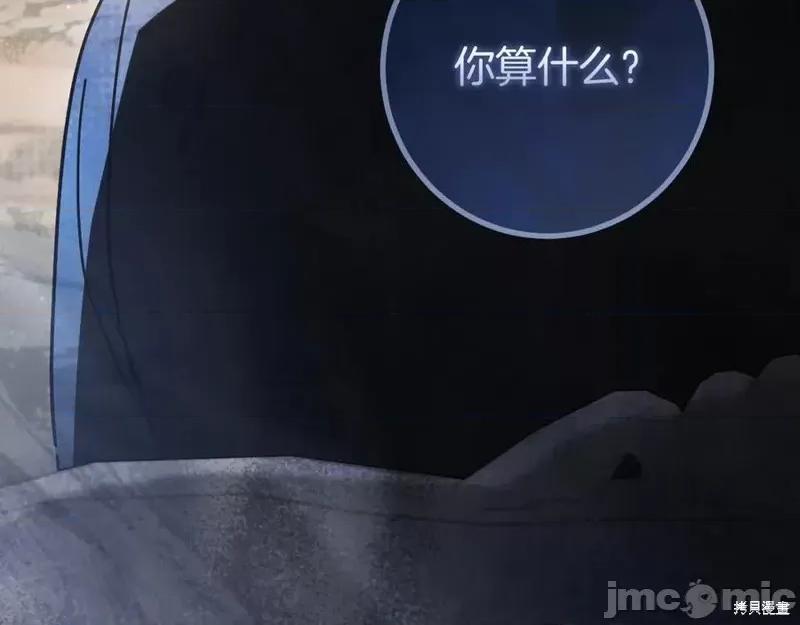 我与监狱大佬的秘密囚爱 我与监狱大佬的秘密囚爱45 第8页