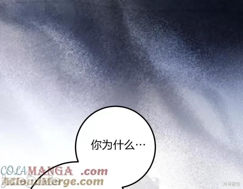 我与监狱大佬的秘密囚爱 我与监狱大佬的秘密囚爱45 第9页