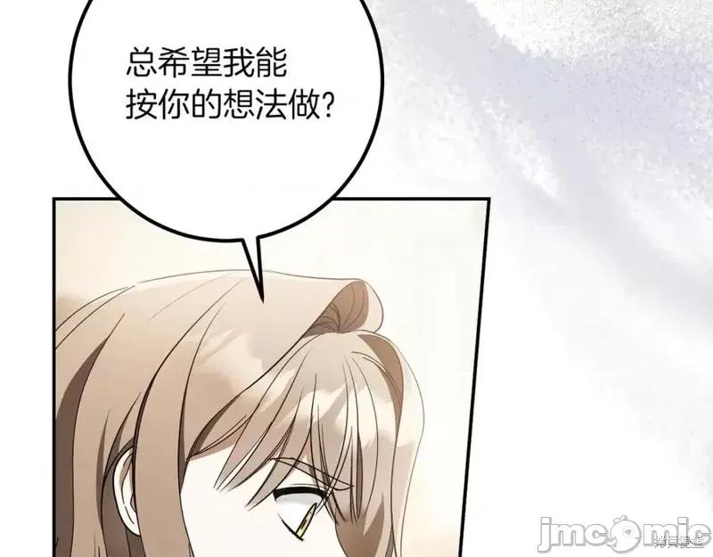 我与监狱大佬的秘密囚爱 我与监狱大佬的秘密囚爱45 第10页