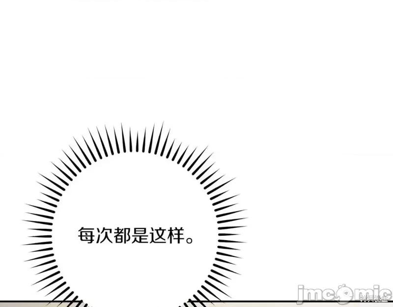 我与监狱大佬的秘密囚爱 我与监狱大佬的秘密囚爱45 第15页